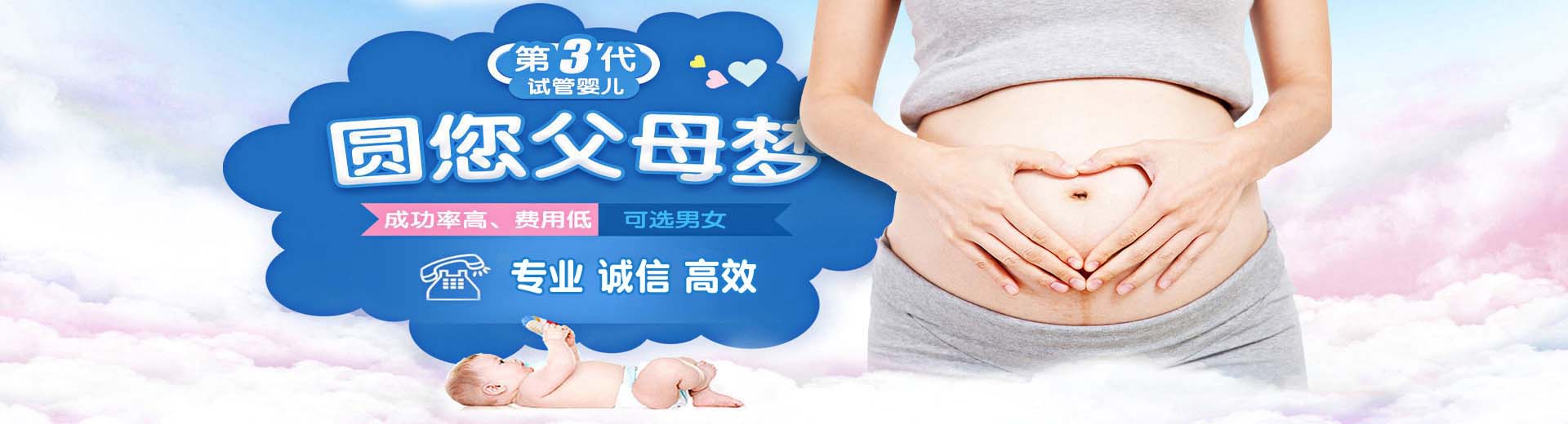 梧州供卵助孕价格,梧州包生儿子,梧州助孕机构电话图片2